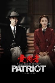 Patriot' Poster