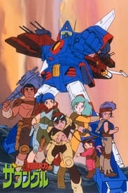 Streaming sources forXabungle