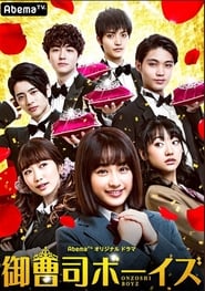 Onzoshi Boys' Poster