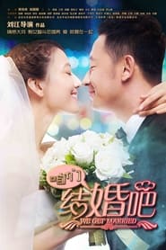 Zan Men Jie Hun Ba' Poster