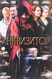 Inkvizitor' Poster