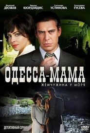Odessamama' Poster