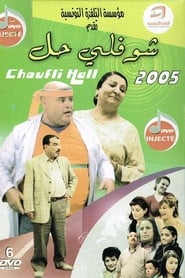 Choufli Hal' Poster