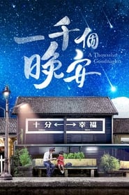 A Thousand Goodnights' Poster