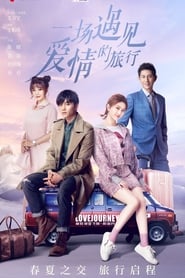 A Journey to Meet Love' Poster