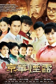 New Moment in Peking' Poster