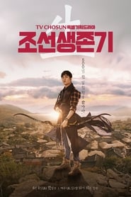 Joseon Survival' Poster