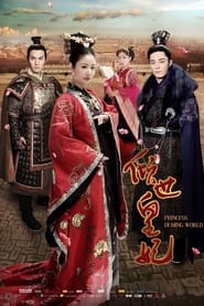 The Glamorous Imperial Concubine' Poster