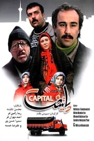 Capital' Poster