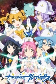 Wish Upon the Pleiades' Poster
