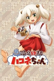 Onsen ysei Hakonechan' Poster