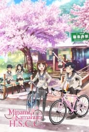 Minami Kamakura High School Girls Cycling Club' Poster