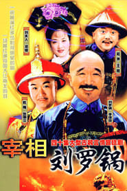 Streaming sources forThe Legend of Liu Yong