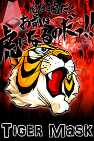Tiger Mask' Poster