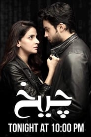 Streaming sources forCheekh