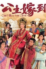 Cant Buy Me Love' Poster