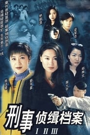 Ying si jing chap dong on' Poster