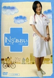 Ns Aoi' Poster