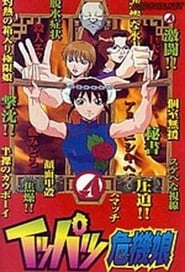 Ippatsu Kiki Musume' Poster