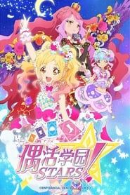 Aikatsu Stars' Poster