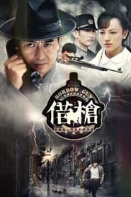 Jie Qiang' Poster
