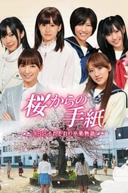 Sakura kara no tegami AKB48 sorezore no sotsugyou monogatari' Poster
