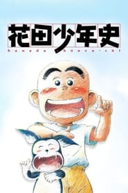 Hanada Shonenshi' Poster