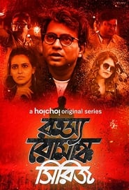 Rahasya Romancha Series' Poster
