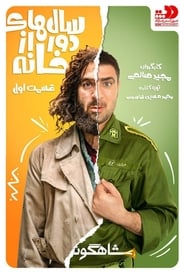 Salhaye Door Az Khane' Poster