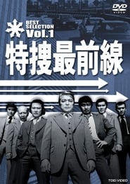 Special Investigation Unit' Poster