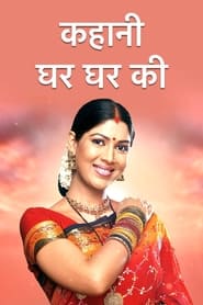 Kahaani Ghar Ghar Kii' Poster