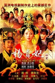 The Legend of Yang Guifei' Poster