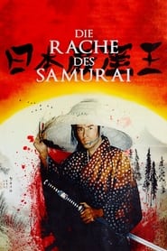 Aoi  The Betrayed Samurai' Poster