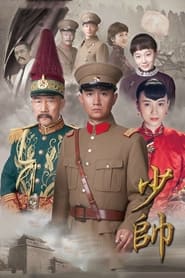 Shao shuai' Poster