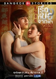 Bangkok Love Stories Plead' Poster