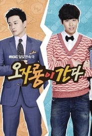 Here Comes Mr Oh' Poster