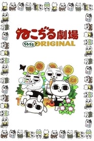 Nekojiru gekij  jirujiru Original' Poster