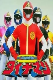 Kagaku Sentai Dynaman' Poster