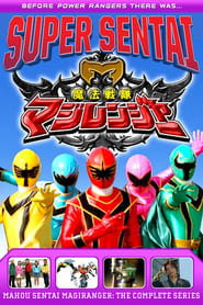 Mahou Sentai Magiranger' Poster
