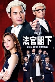 OMG Your Honour' Poster