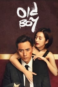 Old Boy' Poster