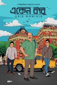 Eken Babu' Poster