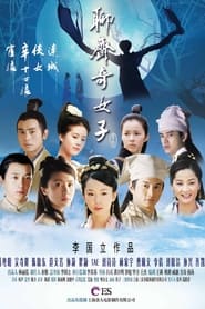 Strange Tales of Liao Zhai' Poster