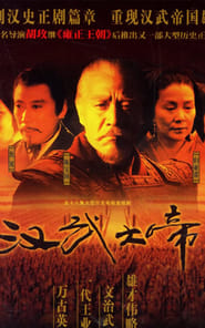 Han Wu Da Di' Poster