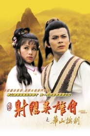 Streaming sources forThe Legend of the Condor Heroes