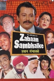 Zabaan Sambhal Ke' Poster