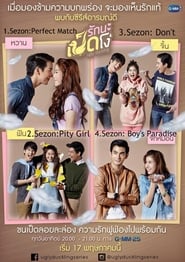 Ugly Duckling Series Dont' Poster