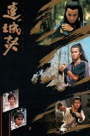 Lin shing kuet' Poster