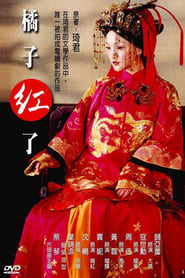 Ju Zi Hong Le' Poster