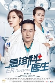 ER Doctors' Poster